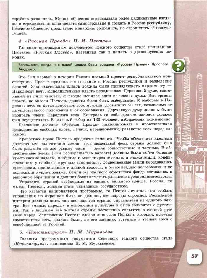 Информационно творческие проекты по истории 9 класс арсентьев кавказская война